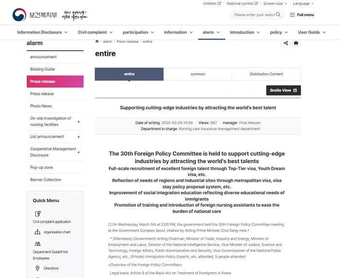 Hàn Quốc triển khai visa mới thu hút nhân tài quốc tế